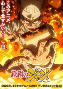 Tetsunabe no Jan! Subtitle Indonesia Tetsunabe no Jan! Subtitle Indonesia