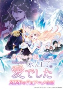 Migawari Reijou wo Sukutta no wa Reikoku Mujihi na Koori no Ouji no Ai deshita Subtitle Indonesia Migawari Reijou wo Sukutta no wa Reikoku Mujihi na Koori no Ouji no Ai deshita Subtitle Indonesia