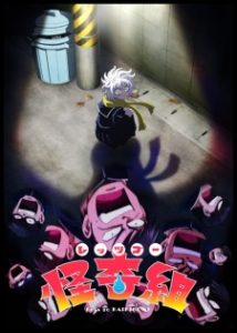 Let’s Go Kaiki-gumi Subtitle Indonesia