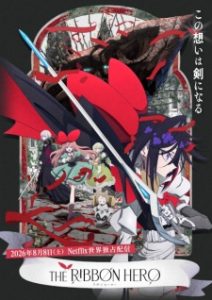 The Ribbon Hero Subtitle Indonesia