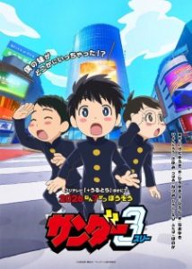 Thunder 3 Subtitle Indonesia