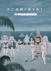 Shibou Yuugi de Meshi wo Kuu. 44: Cloudy Beach Subtitle Indonesia Shibou Yuugi de Meshi wo Kuu. 44: Cloudy Beach Subtitle Indonesia
