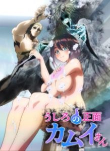 Ushiro no Shoumen Kamui-san Subtitle Indonesia