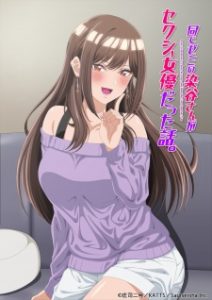 Onaji Semi no Someya-san ga Sexy Joyuu datta Hanashi Subtitle Indonesia