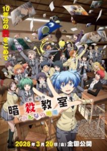 Ansatsu Kyoushitsu Movie: Minna no Jikan Subtitle Indonesia Ansatsu Kyoushitsu Movie: Minna no Jikan Subtitle Indonesia