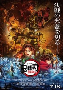 Kimetsu no Yaiba Movie 1: Mugenjou-hen – Akaza Sairai Subtitle Indonesia Kimetsu no Yaiba Movie 1: Mugenjou-hen – Akaza Sairai Subtitle Indonesia