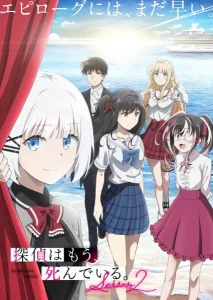 Tantei wa Mou, Shindeiru. Season 2 Subtitle Indonesia Tantei wa Mou, Shindeiru. Season 2 Subtitle Indonesia