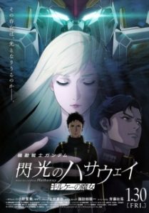 Kidou Senshi Gundam: Senkou no Hathaway – Circe no Majo Subtitle Indonesia Kidou Senshi Gundam: Senkou no Hathaway – Circe no Majo Subtitle Indonesia