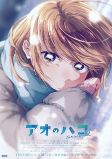 Ao no Hako Season 2 Subtitle Indonesia Ao no Hako Season 2 Subtitle Indonesia