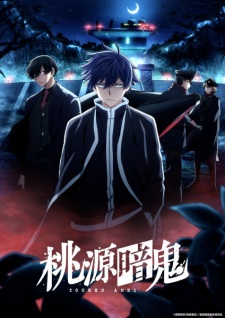 Tougen Anki Season 2 : Nikko Kegon no Taki-hen Subtitle Indonesia Tougen Anki Season 2 : Nikko Kegon no Taki-hen Subtitle Indonesia