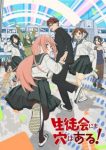 Seitokai ni mo Ana wa Aru! Episode 4 Subtitle Indonesia Seitokai ni mo Ana wa Aru! Episode 4 Subtitle Indonesia