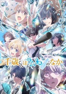 Chitose-kun wa Ramune Bin no Naka Part 2 Subtitle Indonesia Chitose-kun wa Ramune Bin no Naka Part 2 Subtitle Indonesia