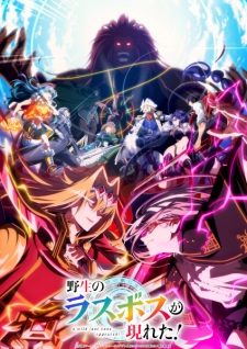 Yasei no Last Boss ga Arawareta! Season 2 Subtitle Indonesia Yasei no Last Boss ga Arawareta! Season 2 Subtitle Indonesia