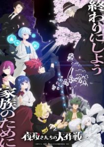 Yozakura-san Chi no Daisakusen Season 2 Part 2 Subtitle Indonesia