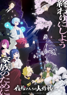 Yozakura-san Chi no Daisakusen Season 2 Part 2 Subtitle Indonesia Yozakura-san Chi no Daisakusen Season 2 Part 2 Subtitle Indonesia