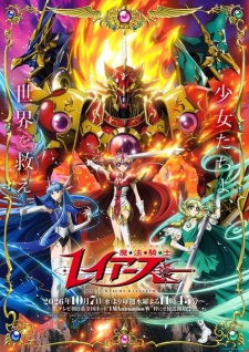 Magic Knight Rayearth (2026) Subtitle Indonesia Magic Knight Rayearth (2026) Subtitle Indonesia