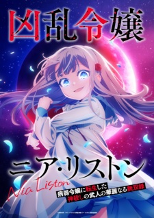 Kyouran Reijou Nia Liston: Byoujaku Reijou ni Tensei shita Kamigoroshi no Bujin no Karei Naru Musouroku Subtitle Indonesia Kyouran Reijou Nia Liston: Byoujaku Reijou ni Tensei shita Kamigoroshi no Bujin no Karei Naru Musouroku Subtitle Indonesia