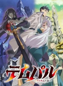 Tempal: Item no Chikara Subtitle Indonesia