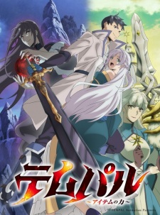 Tempal: Item no Chikara Subtitle Indonesia Tempal: Item no Chikara Subtitle Indonesia