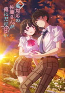 Shiotaiou no Satou-san ga Ore ni dake Amai Subtitle Indonesia Shiotaiou no Satou-san ga Ore ni dake Amai Subtitle Indonesia