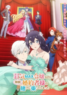 Yowaki Max Reijou nanoni, Ratsuwan Konyakusha-sama no Kake ni Notte Shimatta Subtitle Indonesia Yowaki Max Reijou nanoni, Ratsuwan Konyakusha-sama no Kake ni Notte Shimatta Subtitle Indonesia