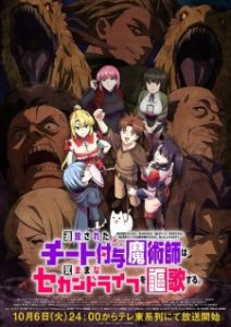 Tsuihou sareta Cheat Fuyo Majutsushi wa Kimama na Second Life wo Ouka suru. Ore wa Buki dake ja Naku, Arayuru Mono ni “Kyouka Point” wo Fuyo Dekiru shi, Ore no Ishi de Itsudemo Kouka wo Kaijo Dekiru kedo, Nokotta Hitotachi Daijoubu? Subtitle Indonesia