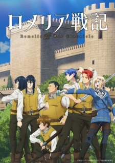 Romelia Senki Subtitle Indonesia Romelia Senki Subtitle Indonesia