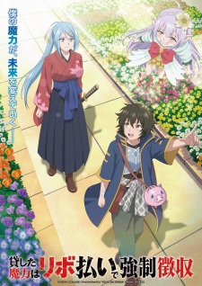 Kashita Maryoku wa “Revo Barai” de Kyousei Choushuu Subtitle Indonesia Kashita Maryoku wa “Revo Barai” de Kyousei Choushuu Subtitle Indonesia