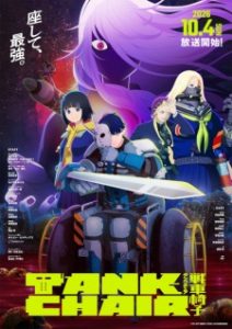 Tank Chair Subtitle Indonesia