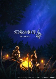 Gensou Suikoden Subtitle Indonesia Gensou Suikoden Subtitle Indonesia