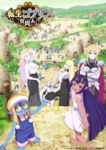 Tensei Goblin dakedo Shitsumon Aru? Subtitle Indonesia Tensei Goblin dakedo Shitsumon Aru? Subtitle Indonesia