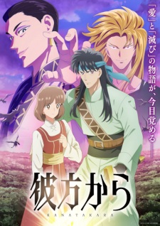 Kanata kara Subtitle Indonesia Kanata kara Subtitle Indonesia