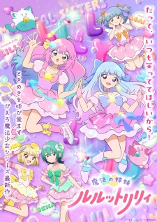 Mahou no Shimai Lulutto Lilly Part 2 Subtitle Indonesia Mahou no Shimai Lulutto Lilly Part 2 Subtitle Indonesia
